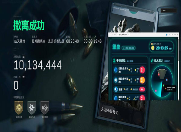 三角洲反外挂青枫透视自瞄效果