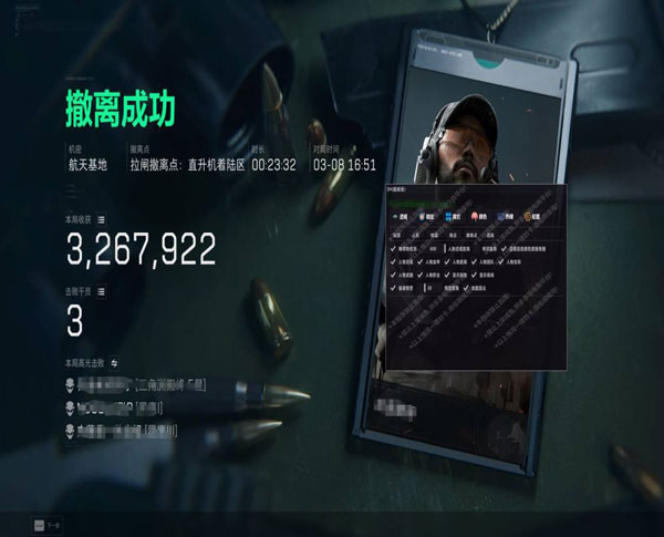 三角洲反外挂青枫软件效果